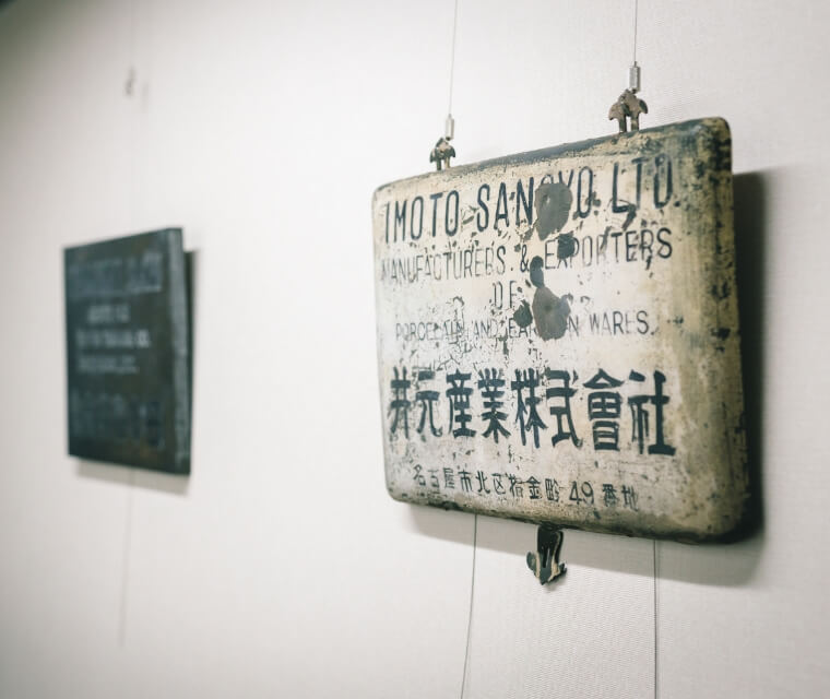 苦境を乗り越えて迎えた創業100周年